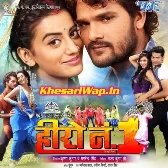 Hero No 1 (Khesari Lal Yadav, Akshara Singh)