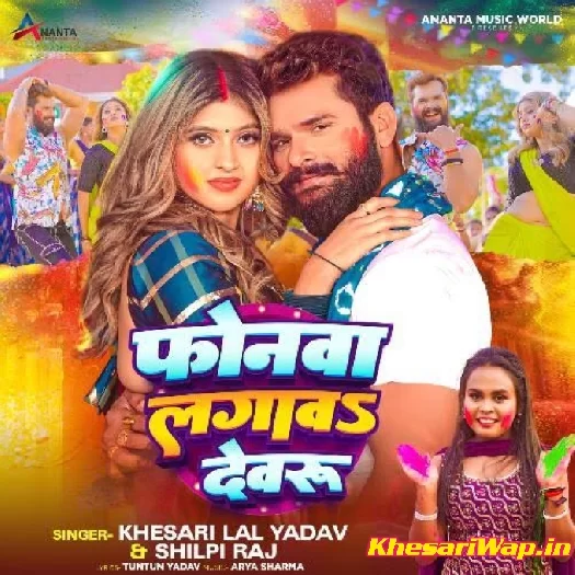 Phonwa Lagawa Devru (Khesari Lal Yadav, Shilpi Raj)