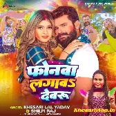 Phonwa Lagawa Devru (Khesari Lal Yadav, Shilpi Raj)