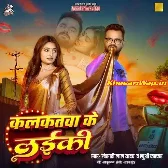 Kalkatwa Ke Laiki (Khesari Lal Yadav)