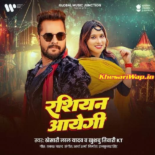 Rasiyan Aayegi (Khesari Lal Yadav)