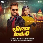 Rasiyan Aayegi (Khesari Lal Yadav)