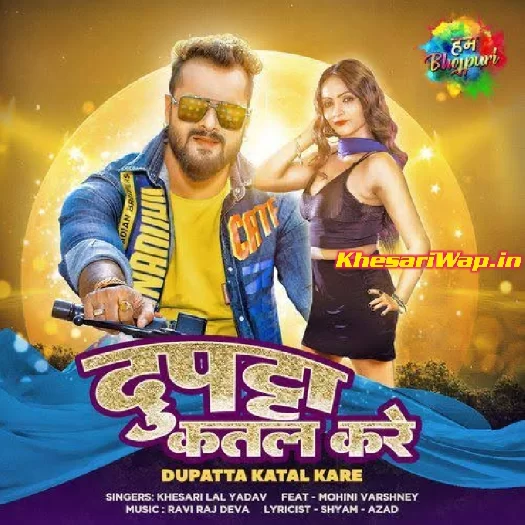 Dupatta Katal Kare (Khesari Lal Yadav)