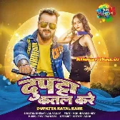 Dupatta Katal Kare (Khesari Lal Yadav)