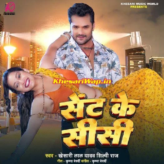 Sent Ke Sisi (Khesari Lal Yadav)