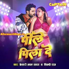 Pile Pila De Hila De Kamariya (Trending Song)