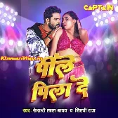 Pile Pila De Hila De Kamariya (Trending Song)