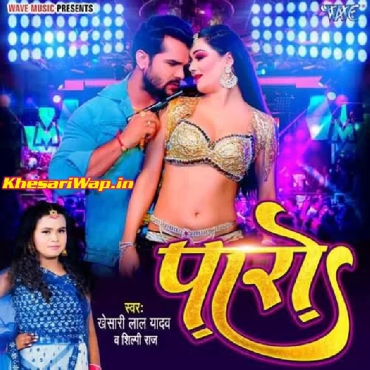 Paaro (Khesari Lal Yadav, Shilpi Raj)