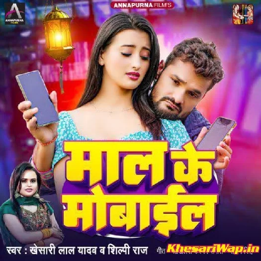 Maal Ke Mobile (Khesari Lal Yadav)