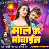 Maal Ke Mobile (Khesari Lal Yadav)