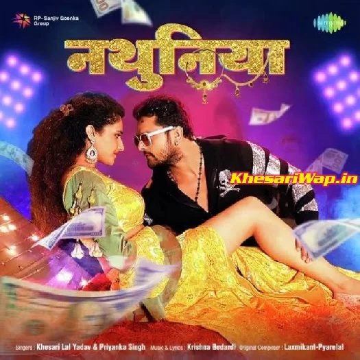 Nathuniya (Khesari Lal Yadav)