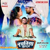 Nachniye Karan (Khesari Lal Yadav)