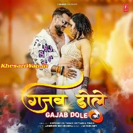 Kamariya Mor Gajab Dole
