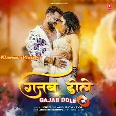 Gajab Dole (Khesari Lal Yadav)