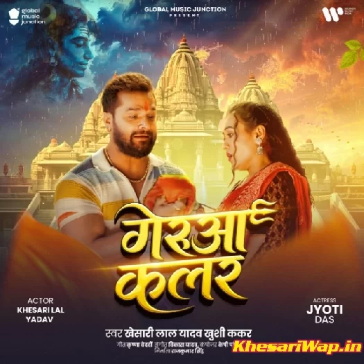 Gerua Colour (Khesari Lal Yadav,Khushi Kakkar)