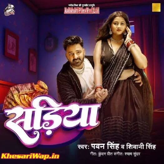 Sariya (Pawan Singh)