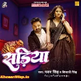 Sariya Par Dalab Najariya Ta Sariya Phir Se Pahire Ke Par Jaai