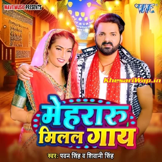 Mehraru Milal Gaay (Pawan Singh)