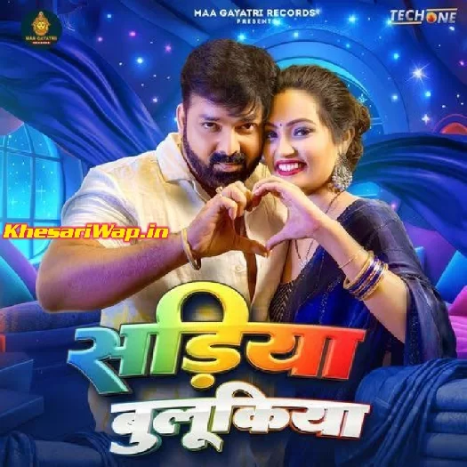 Sariya Bulukiya (Pawan Singh)
