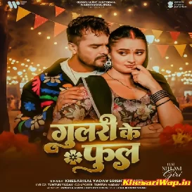 Mor Balamua Ho Gulari Ke Phool Hoi Gaile (Trending Song)