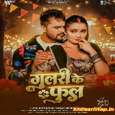 Gulari Ke Phool (Khesari Lal Yadav, Shristi Bharti)
