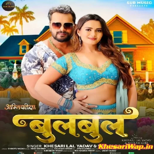 Bulbul (Khesari Lal Yadav, Shilpi Raj)