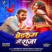 Kholeda Kholeda Kamariya Se Saree Rani Ji