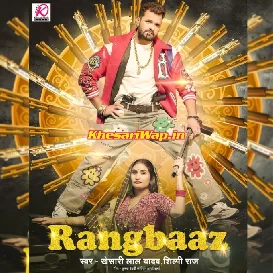 Chhod Da Raja Rangbaaz