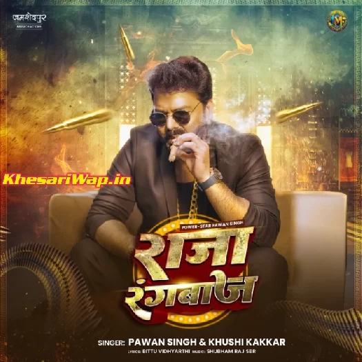 Raja Rangbaaz (Pawan Singh, Khushi Kakkar)