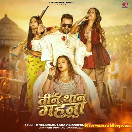 Tora La Hai Tin Thaan Gahana Free Ba