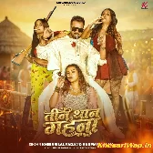 Tora La Hai Tin Thaan Gahana Free Ba