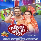 Kaniya Bane Ke Pari