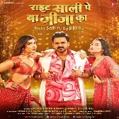 Right Sali Pe Ba Jija Ka